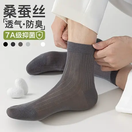桑蚕丝袜子男防臭7a抗菌夏薄款透气中筒袜商务黑色无骨凉感短筒袜商品大图