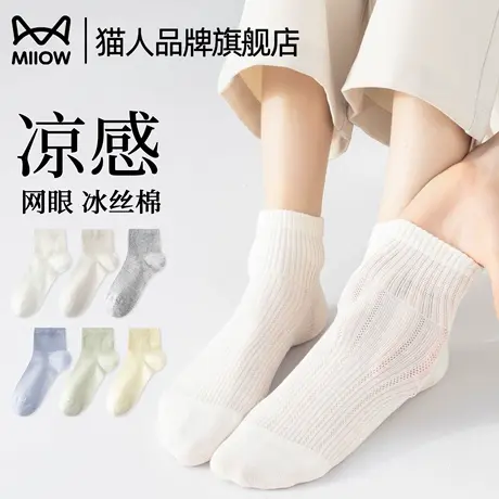 猫人袜子女款网眼短袜夏季薄款抗菌防臭吸汗透气女士无骨凉感船袜商品大图