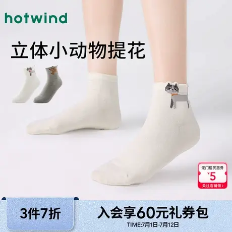 热风白色中筒袜25春新款女士可爱小动物低帮袜舒适透气袜子图片