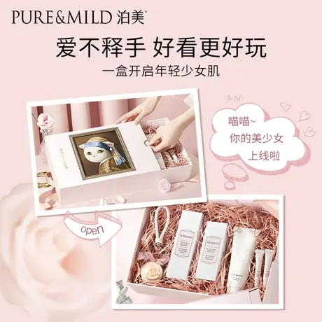 【直播专属礼盒】泊美时光焕采水乳套装补水保湿提亮抗初老礼盒图片