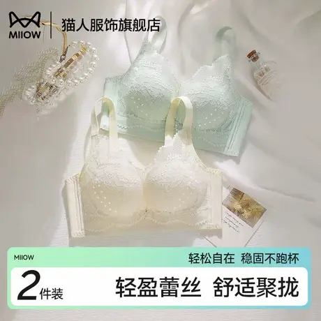 猫人蕾丝内衣女小胸聚拢收副乳防下垂无钢圈洞洞杯文胸罩2025新款商品大图