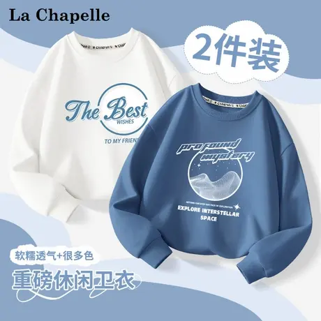 拉夏贝尔男童卫衣2025新款秋季男孩帅气上衣儿童春秋长袖打底衫薄图片