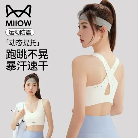 猫人运动内衣女2025新款防震高强度健身美背防下垂收副乳女士胸罩商品大图