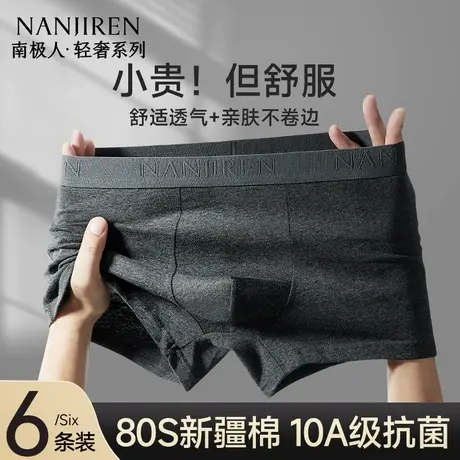 南极人男士内裤纯棉男生男款四角裤平角短裤夏季薄款青年2025新款商品大图
