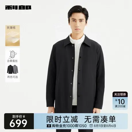 【夹薄棉/桑蚕丝】利郎奥莱 中长款风衣男士翻领2025秋季新款外套图片
