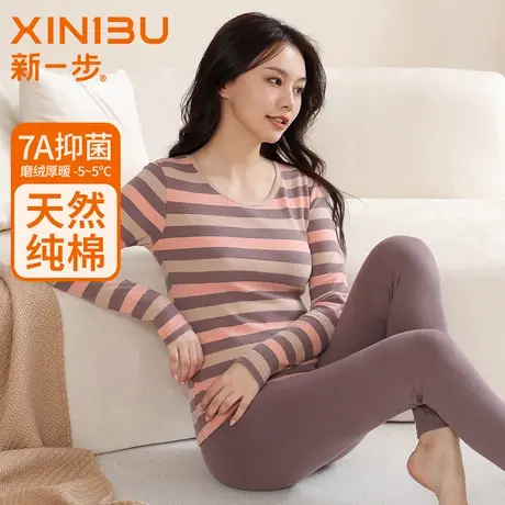 新一步冬季加厚秋衣秋裤套装女纯棉打底保暖内衣中老年条纹棉毛衫商品大图