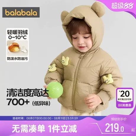 巴拉巴拉宝宝羽绒服男童女童外套冬季新款童装儿童连帽上衣婴儿萌图片