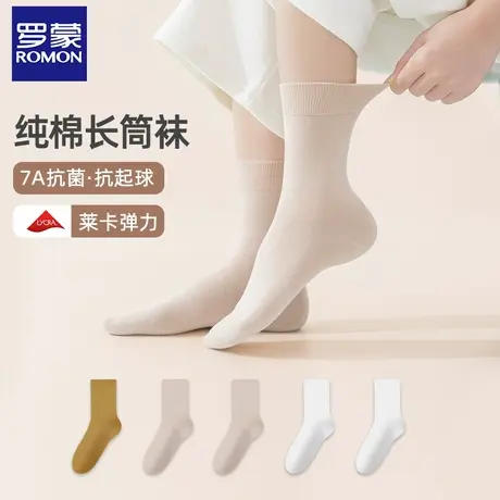 罗蒙女士纯棉袜子女秋冬季吸汗运动女袜抗菌防臭纯色长筒休闲袜ND商品大图