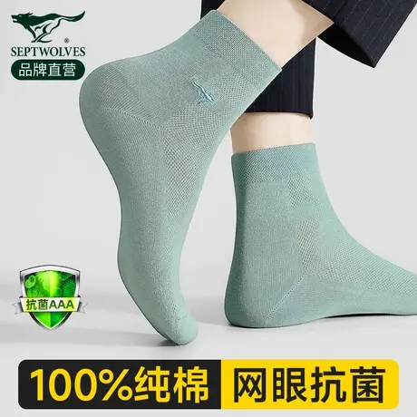 七匹狼袜子男士中筒100%纯棉薄款透气网眼春夏季防臭吸汗全棉男袜商品大图