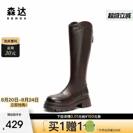 森达巴恩风弹力靴女2025年冬新潮流厚底休闲显瘦长筒靴ZTI47DG5图片