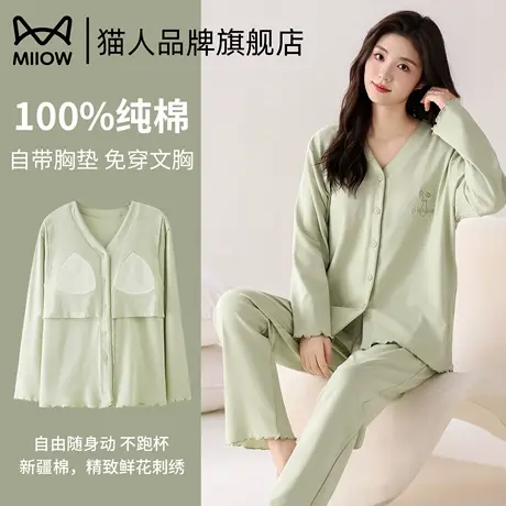 猫人纯棉睡衣女带胸垫春秋季长袖长裤2025秋纯色可外穿家居服套装商品大图