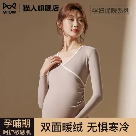 猫人孕妇内衣女士秋衣秋裤保暖套装加绒加厚产后哺乳喂奶打底内衣商品大图