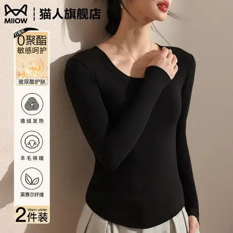 打底衫女2025新款修身显瘦圆领正肩春秋冬内搭u领基础纯黑色上衣商品大图