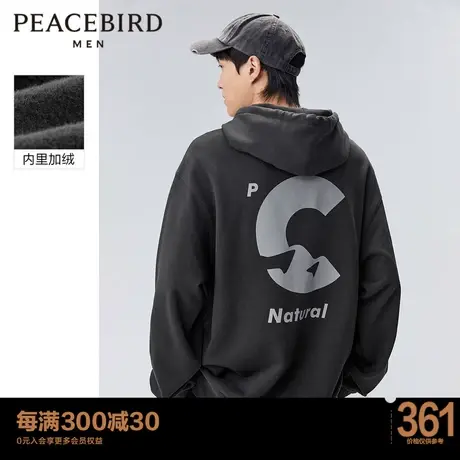 太平鸟男装2023春季新款连帽卫衣反光后背印花内里加绒上衣男士图片