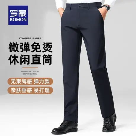 罗蒙男士商务休闲裤2025秋季新款弹力加厚直筒裤修身免烫长裤子男图片