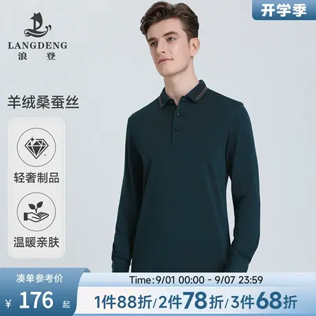【羊绒桑蚕丝】浪登秋冬新款男士长袖T恤保暖商务休闲POLO衫上衣商品大图