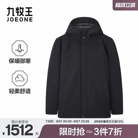 九牧王男装2025秋冬新款保暖御寒商务经典连帽中长鸭绒羽绒服图片