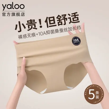 雅鹿无痕内裤女士10a级抗菌2025新款隐形透气瑜伽健身专用三角裤商品大图