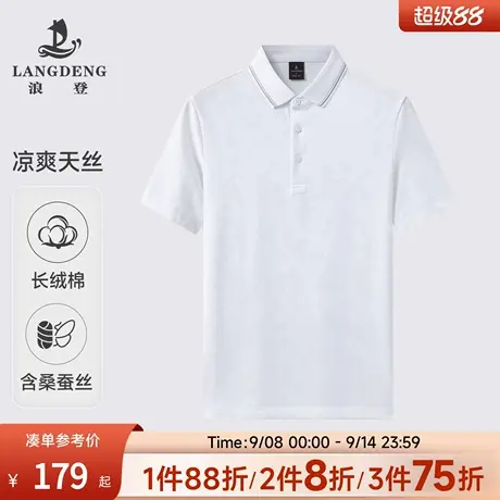 【含桑蚕丝】浪登高级感夏季短袖t恤男士翻领商务印花体恤polo衫商品大图