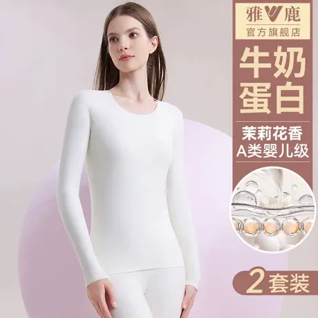 雅鹿无痕保暖内衣女士秋衣秋裤德绒发热套装女款打底冬季2025新款商品大图