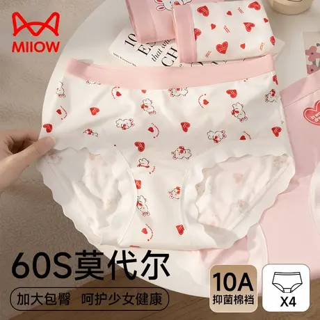 猫人莫代尔少女内裤2025新款全棉抗菌裆加长无痕女生可爱三角裤商品大图