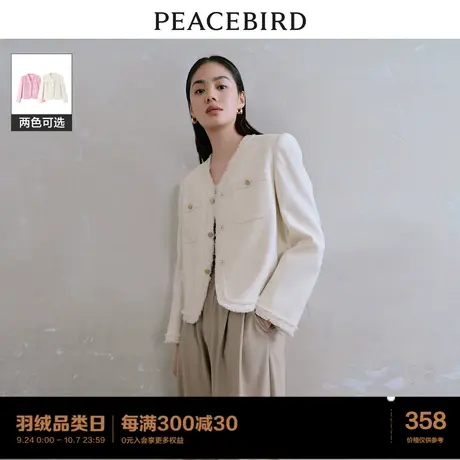 太平鸟2023秋装新款流苏别致小香风外套女法式名媛风高级感小个子图片