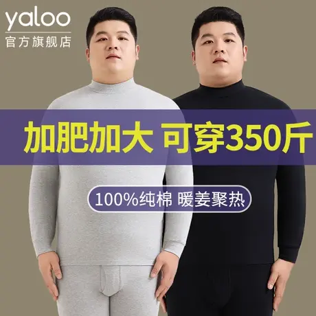 雅鹿全棉纯棉男士加肥加大码秋衣秋裤套装肥佬胖子保暖内衣棉毛衫商品大图