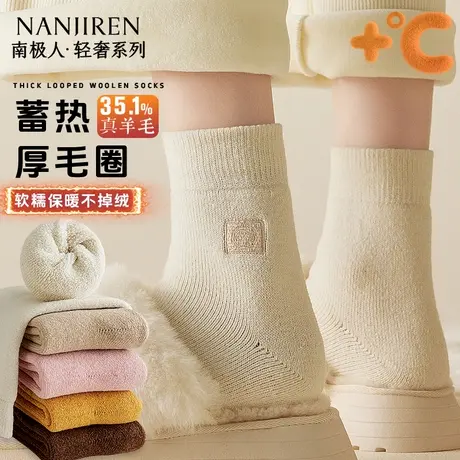 南极人袜子女秋冬款加厚羊绒毛圈袜保暖抗寒女士中筒袜蓄热锁温PB商品大图