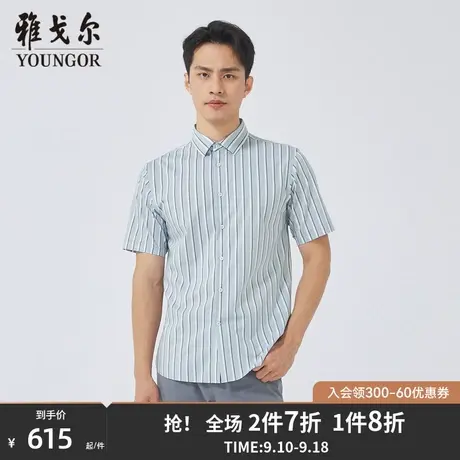 【商场同款】雅戈尔男士短袖衬衫夏季新款官方商务休闲衬衫S3560商品大图