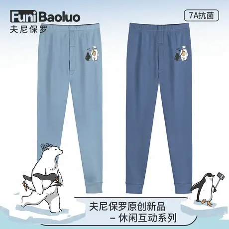 7A抗菌加厚加绒保暖裤男士打底棉毛线裤秋裤绒裤冬季线裤绒裤青年商品大图