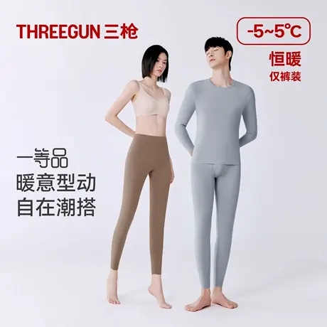 三枪保暖裤高支华绒兰精莫代尔男女情侣磨毛无骨缝合秋罗纹打底裤商品大图
