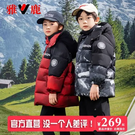 雅鹿御寒儿童羽绒服男童女童宝宝2025新款大童冬季加厚外套防寒服商品大图