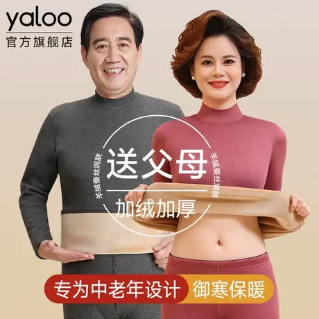 雅鹿中老年人爸爸妈妈保暖内衣女士加绒加厚男士秋衣秋裤套装冬季商品大图