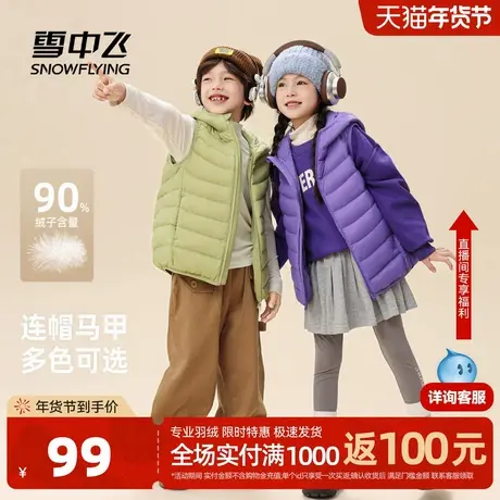 雪中飞2026春新款男女童装连帽多彩轻薄羽绒马甲背心活泼外套图片