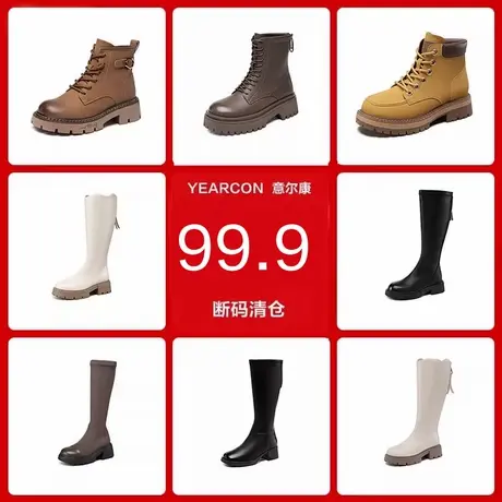 意尔康女鞋冬季时尚休闲女靴女士靴子图片