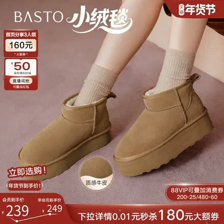 【小绒毯】百思图2025冬新款保暖雪地靴毛毛鞋棉鞋女短靴N8095DD5商品大图