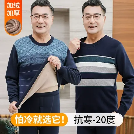 老年人保暖内衣加绒加厚男士爸爸爷爷套装中年老人秋衣秋裤男冬季商品大图