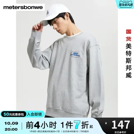 国货美特斯邦威卫衣男纯棉舒适春秋复古logo印花圆领简约上衣商品大图