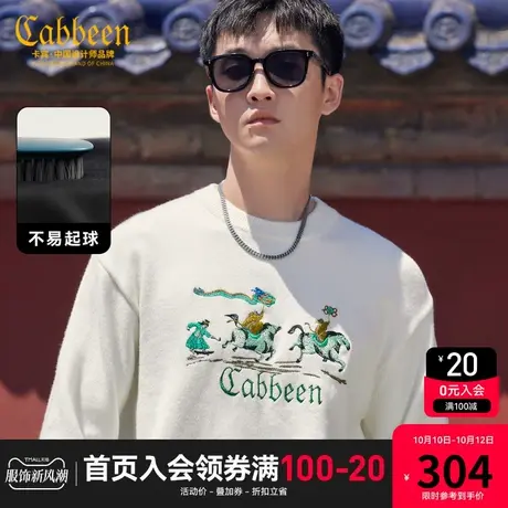 卡宾男装 潮流国风刺绣针织衫2023秋新款宽松毛衣舒适休闲线衫H商品大图