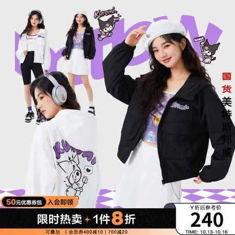 美特斯邦威kuromiIP联名夹克女连帽设计前胸logo印花下摆收口外套图片