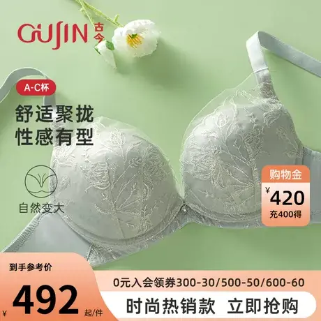 【商城同款】古今内衣女小胸聚拢钢圈承托性感蕾丝文胸罩GDC09056图片
