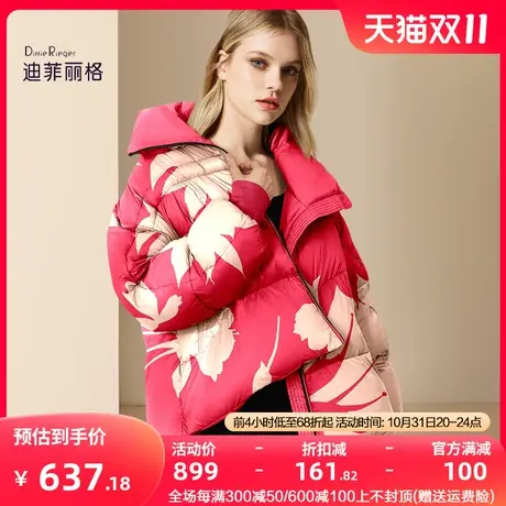 迪菲丽格粉色短款印花羽绒服女2023新款冬季加厚保暖小个子面包服商品大图