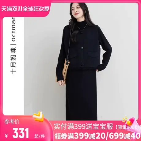 十月妈咪孕妇针织开衫两件套秋冬季外穿小香风针织衫毛衣裙套装图片