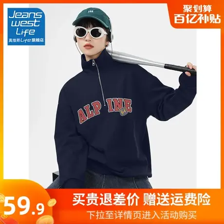 真维斯LIFE藏蓝色卫衣女秋冬2023新款爆款美式复古立领半拉链上衣图片