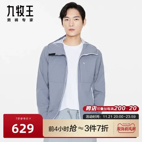 九牧王男装休闲夹克2024春季新款时尚运动茄克休闲防风连帽外套图片