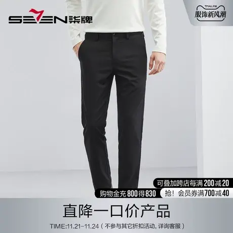 【含竹纤维】柒牌男士特价裤子2023春夏新款商务休闲男装直筒长裤图片