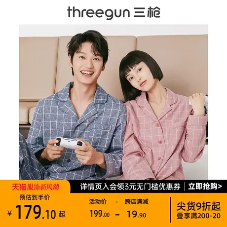 三枪家居服套装男女春秋格纹纯棉绒布柔软透气纯棉情侣睡衣套装商品大图