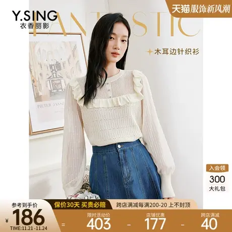 木耳边长袖针织衫女衣香丽影2023秋冬新款设计感别致镂空洋气上衣图片