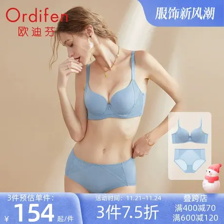 欧迪芬大胸内衣女文胸套装无痕上托侧收调整大码薄款收副乳防下垂商品大图