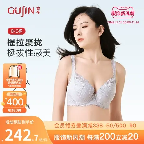 古今蕾丝内衣女薄款小胸聚拢性感美背收副乳防下垂文胸G2DB09002图片